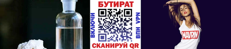 БУТИРАТ оксана  что такое наркотик  Лермонтов 