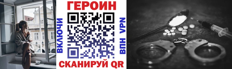 Героин VHQ что такое наркотик Лермонтов